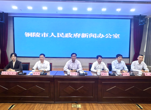 配资114查询网 我市民营经济“量增质升”活力迸发——铜陵市促进民营经济高质量发展新闻发布会召开